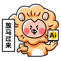 狮子设计师你过来啊动态表情包图片