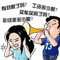 新年牛年春节催婚拜年动态表情包图片