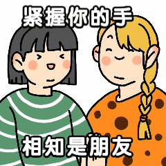 友谊女孩可爱中老年动态表情包图片
