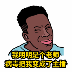 网课吐槽黑人问号疑惑动态表情包图片