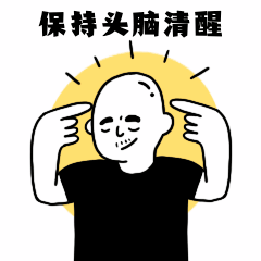 愚人节光头秃头整蛊动态表情包图片
