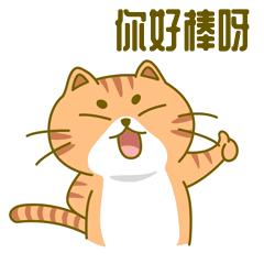 六一儿童节夸奖表扬动态表情包图片