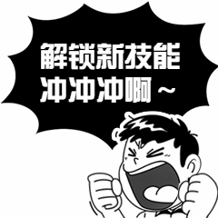 地摊摆摊夜经济技能开学动态表情包图片