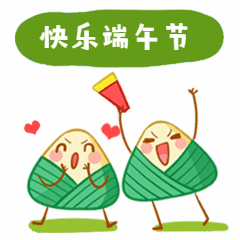 端午节祝福卡通粽子动态表情包图片