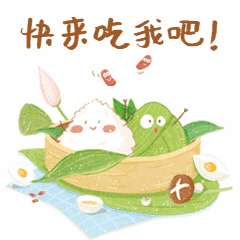 端午节卡通粽子动态表情包图片