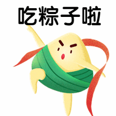 端午节卡通可爱粽子动态表情包图片