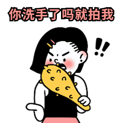 微信拍一拍热点生气动态表情包图片