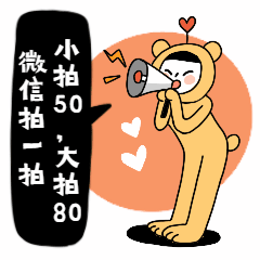 微信拍一拍热点喇叭动态表情包图片