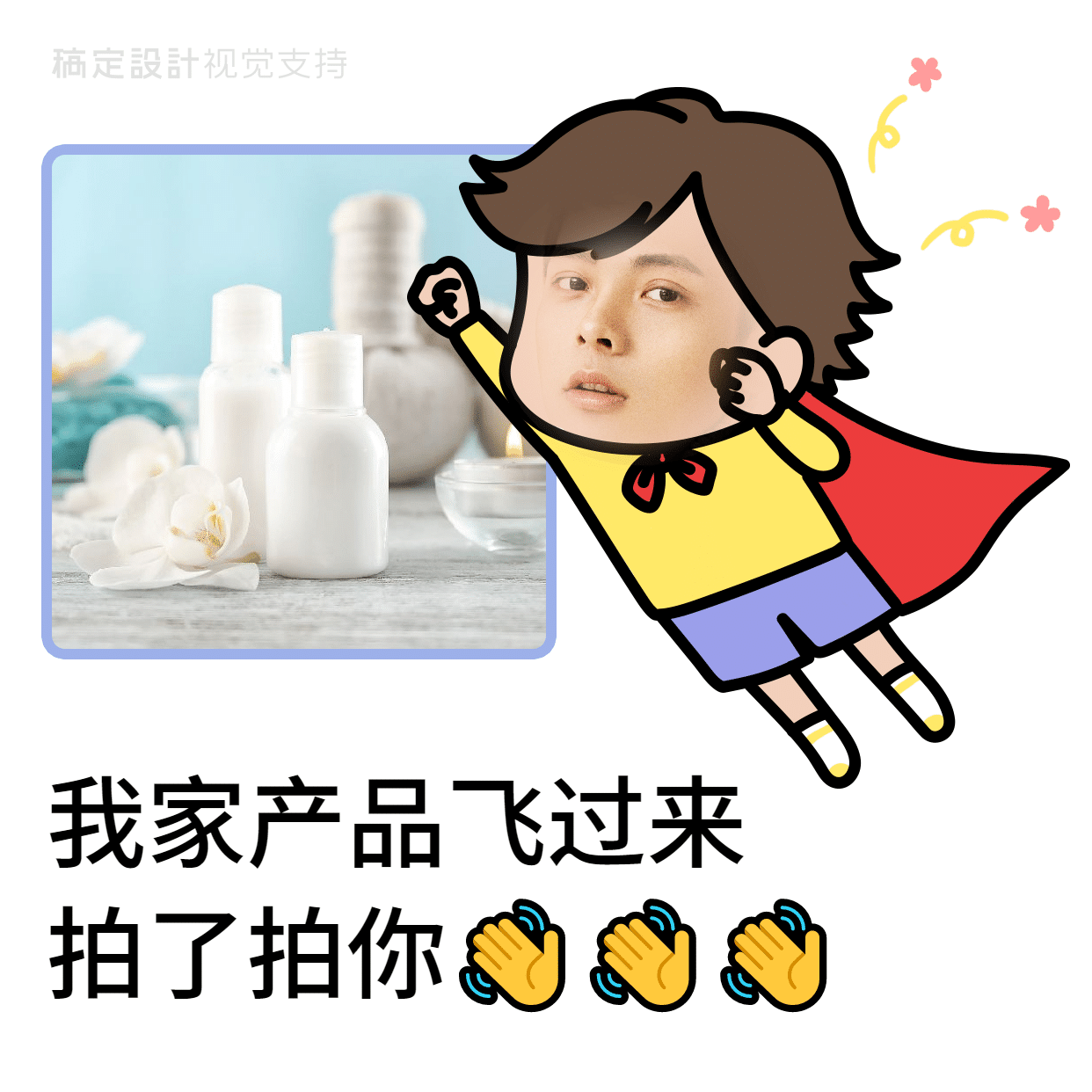 微商表情包营销海报高清图片
