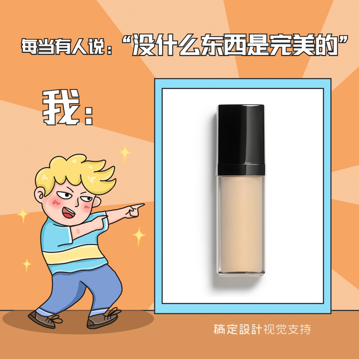 创意方形晒产品表情包图片