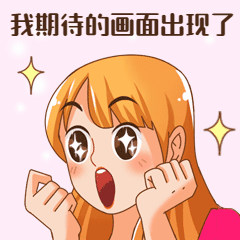 电影院开业惊喜少女动态表情包图片
