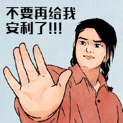 拒绝否认复古工农动态表情包图片