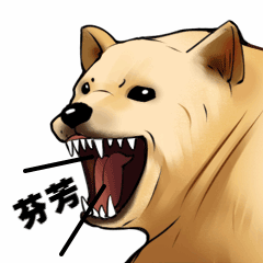 七夕情人节单身狗咆哮动态表情包图片