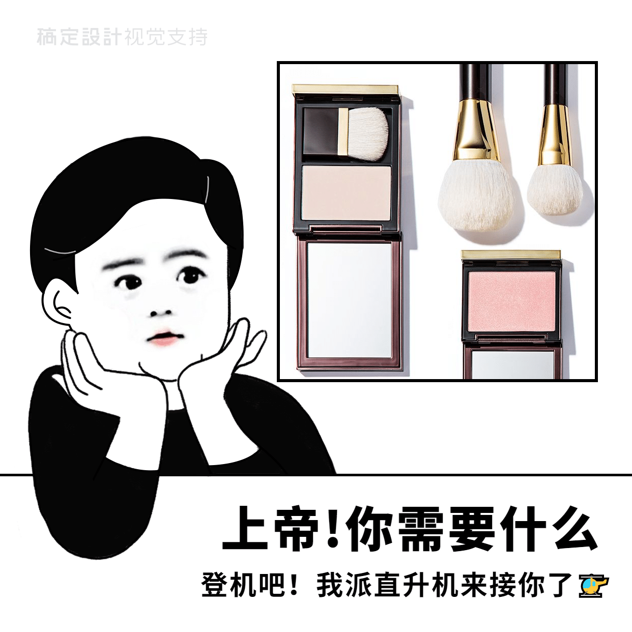 产品展示趣味表情包拍一拍图片