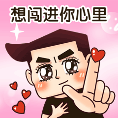 七夕情人节表白趣味漫画动态表情包图片