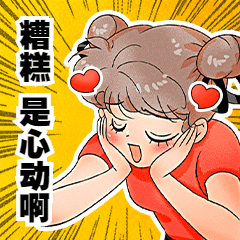 七夕情人节单身语录趣味动态表情包图片