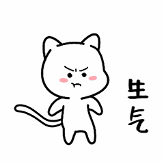 生气抱怨宠物猫咪动态表情包图片