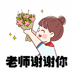 感恩节学生送花动态表情包图片