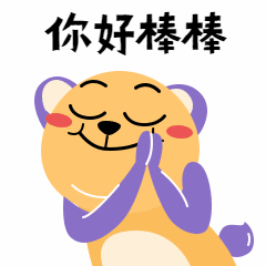 表扬夸奖称赞卡通动态表情包图片