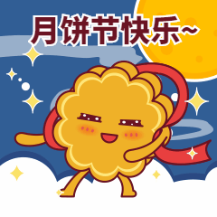 中秋节促销月饼卡通可爱动态表情包图片