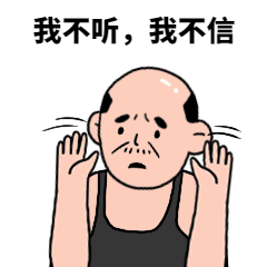 2024倒计时拒绝摇头动态表情包图片