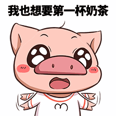 秋天第一杯奶茶动态表情包图片