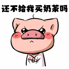 秋天第一杯奶茶微信动态表情包
