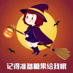 万圣节小女巫讨糖动态表情包图片