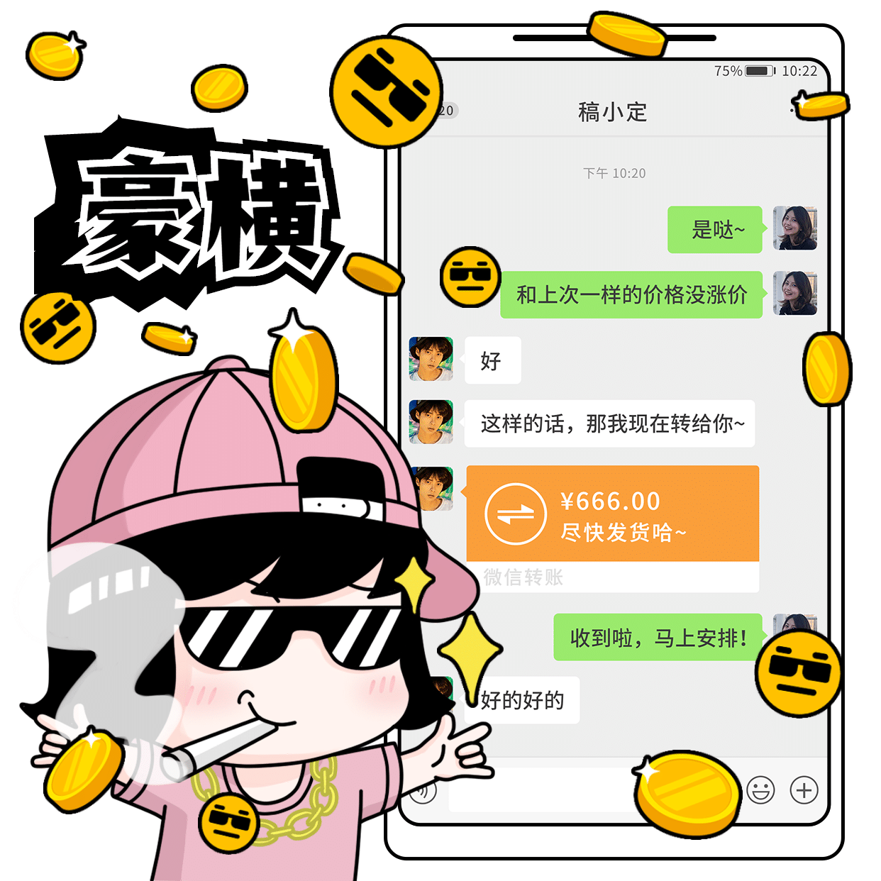 趣味表情包晒单创意方形海报图片