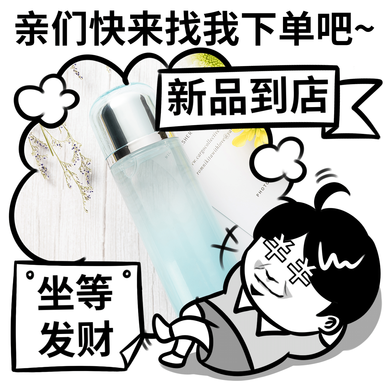 到货通知趣味营销表情包图片