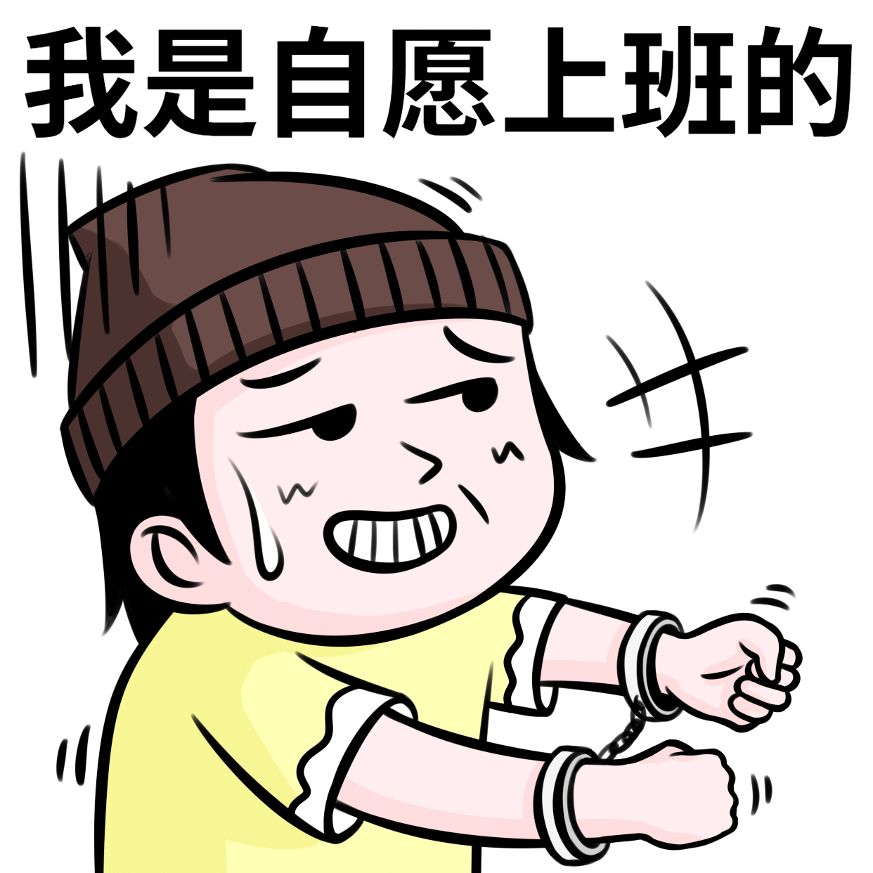 打工人趣味营销表情包图片