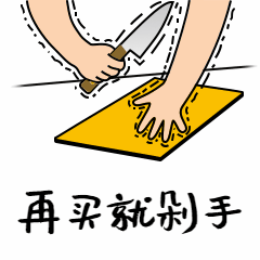 双11购物剁手动态表情包图片