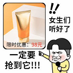双11营销带货动态表情包图片