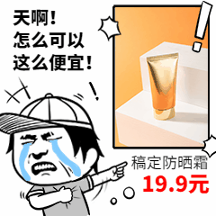双11营销带货动态表情包图片