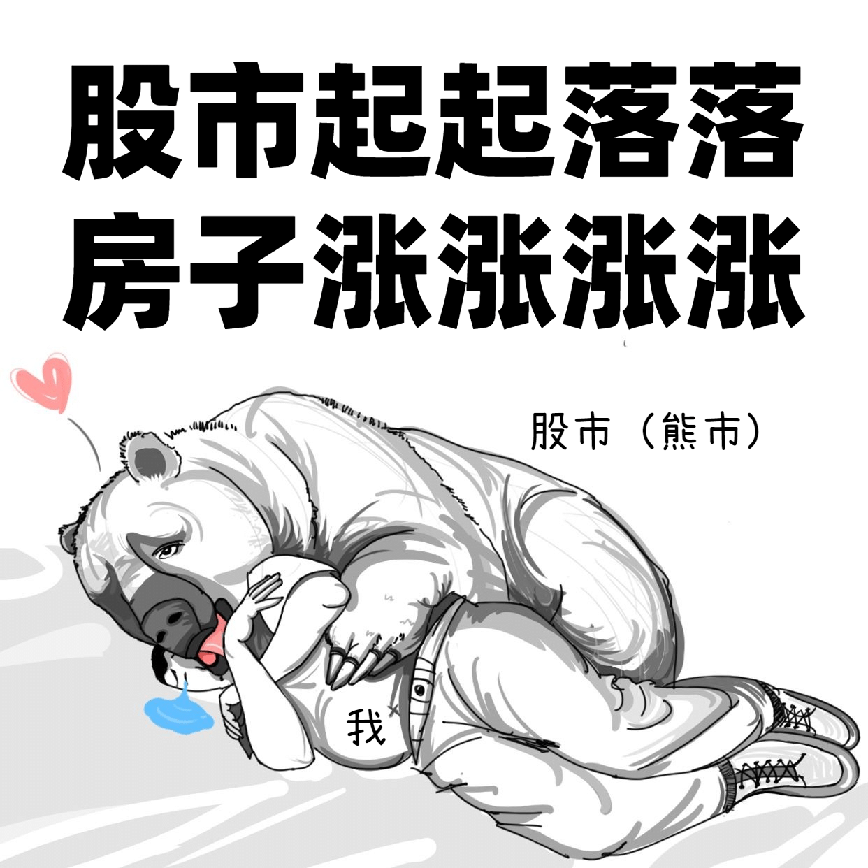 房地产中介朋友圈表情包方形海报图片