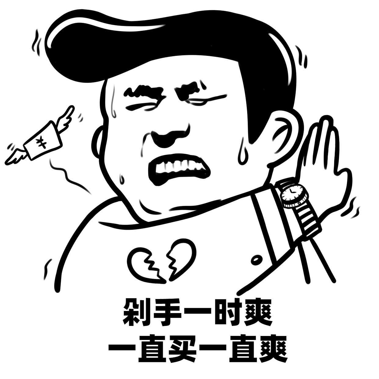 趣味营销表情包讲价砍价吸睛图片