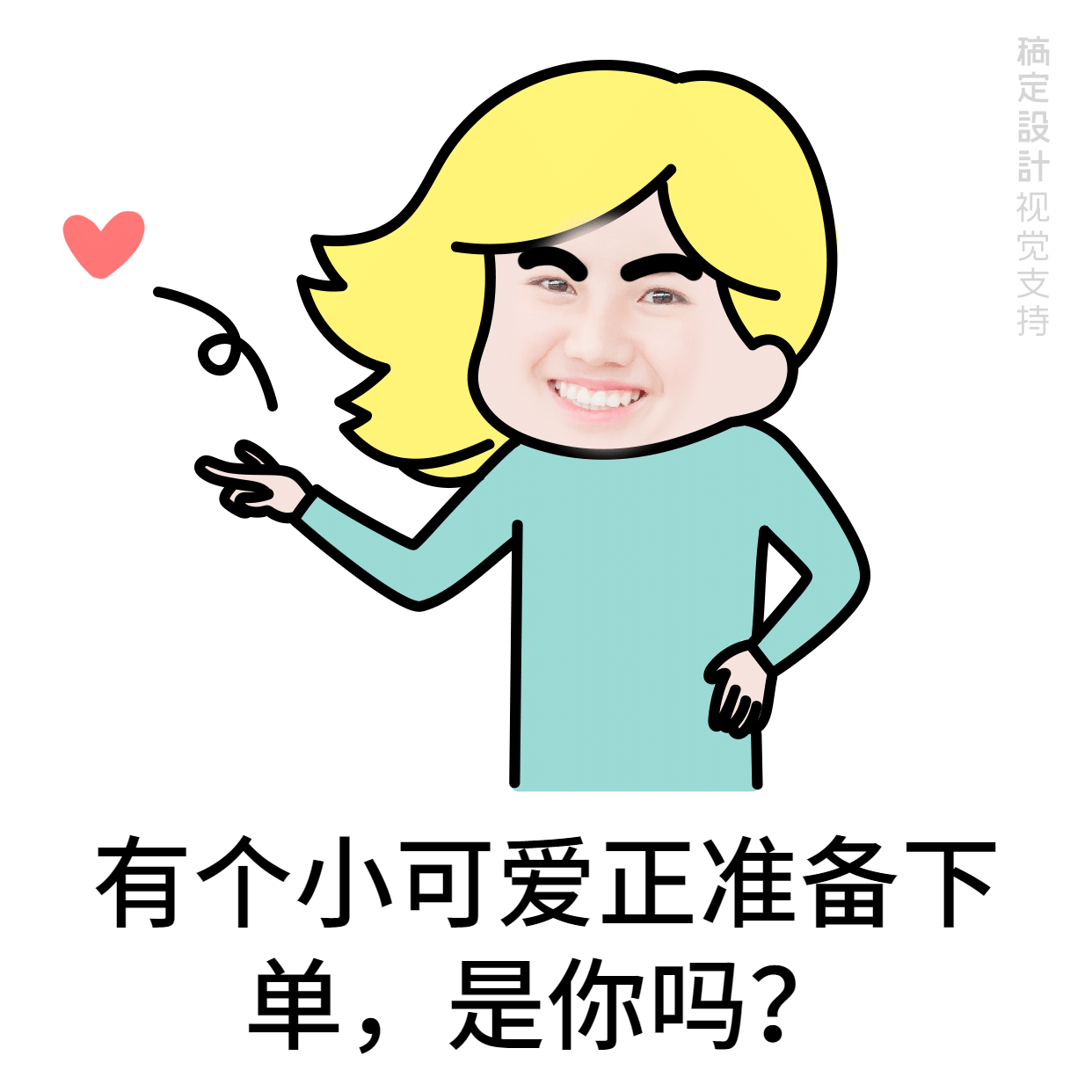 微商表情包趣味卖货拍一拍方形海报图片