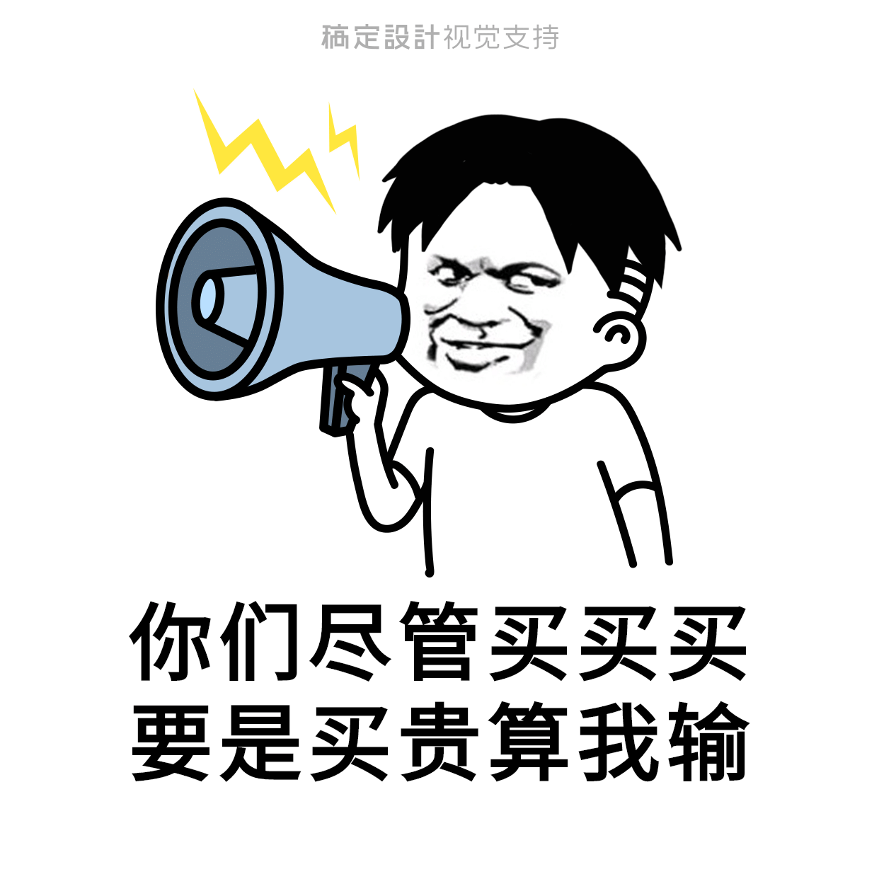 自我激励表情包营销方形海报图片