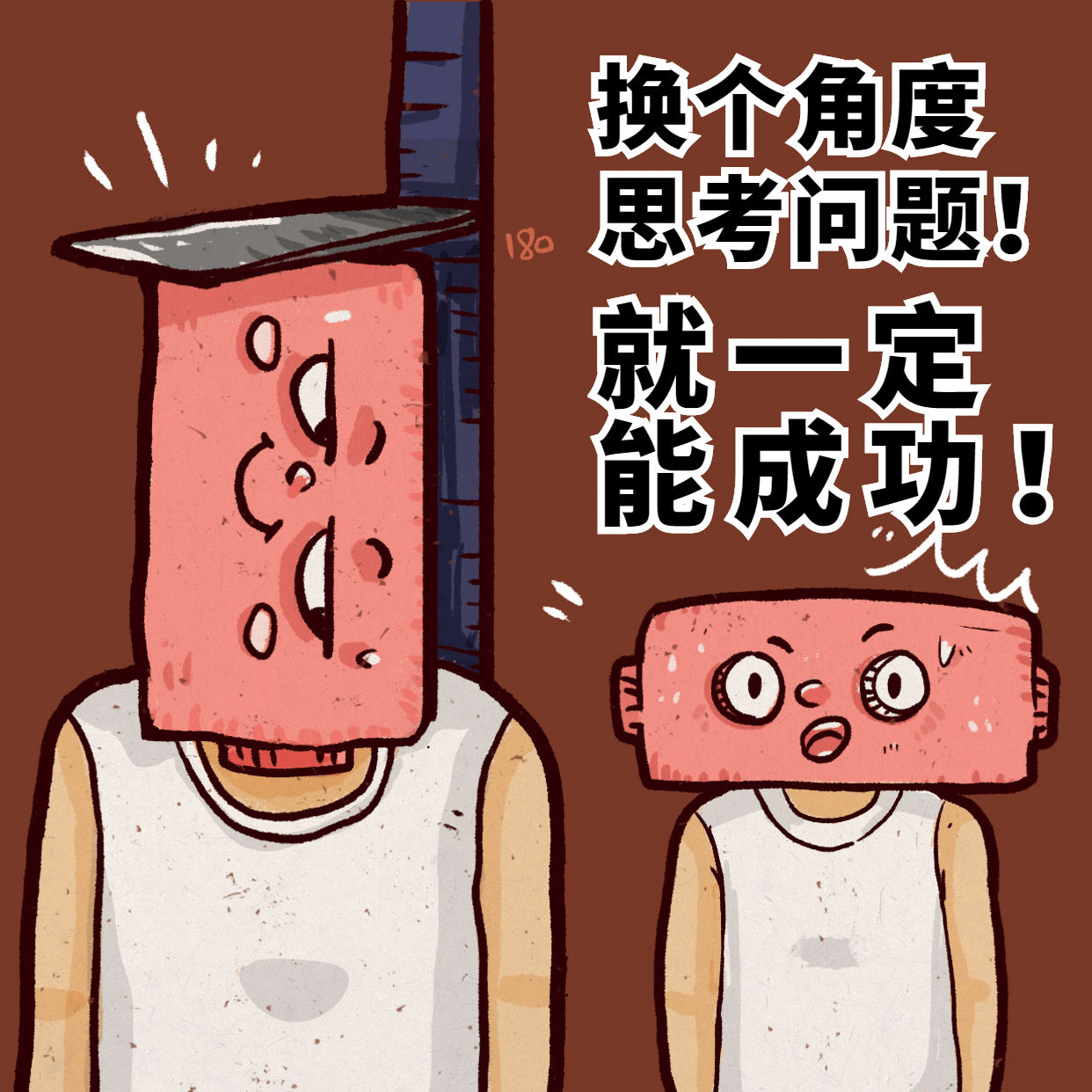 微信朋友圈趣味思考表情包图片