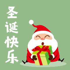 圣诞节日祝福可爱扔礼物动态表情包图片