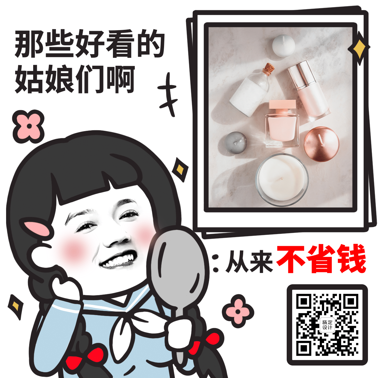 趣味营销表情包在线撩客图片