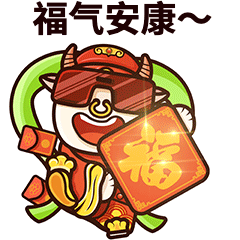 牛年春节拜年祝福表情包图片