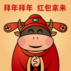 春节拜年动态表情包牛元素卡通可爱图片
