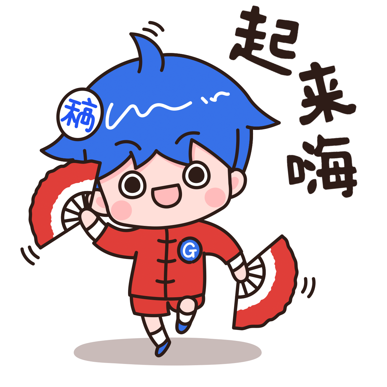 小稿牛年春节拜年表情包插画扇子图片