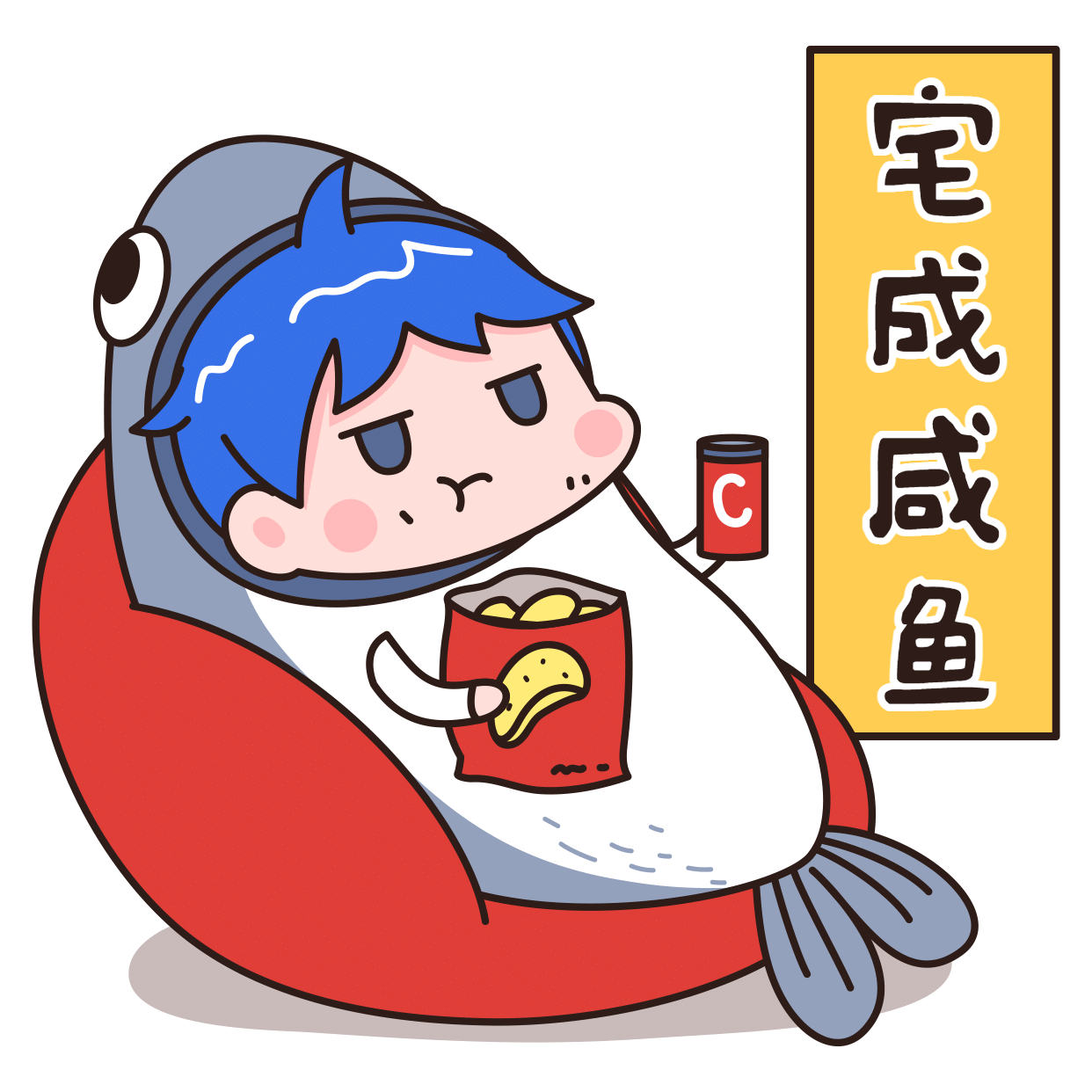 小稿牛年春节拜年表情包插画咸鱼宅图片