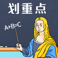 划重点招聘招生搞笑GIF表情包图片