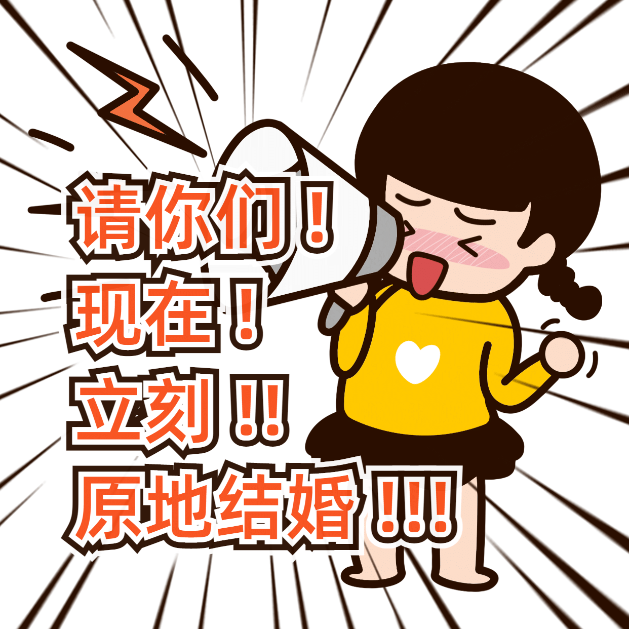 520CP情侣嗑糖喇叭趣味表情包图片
