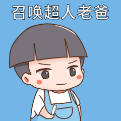 召唤超人老爸父亲节可爱GIF表情包图片