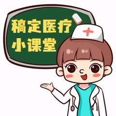 稿定医疗小课堂动态表情包图片