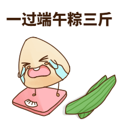 端午节动态表情包减肥哭泣图片